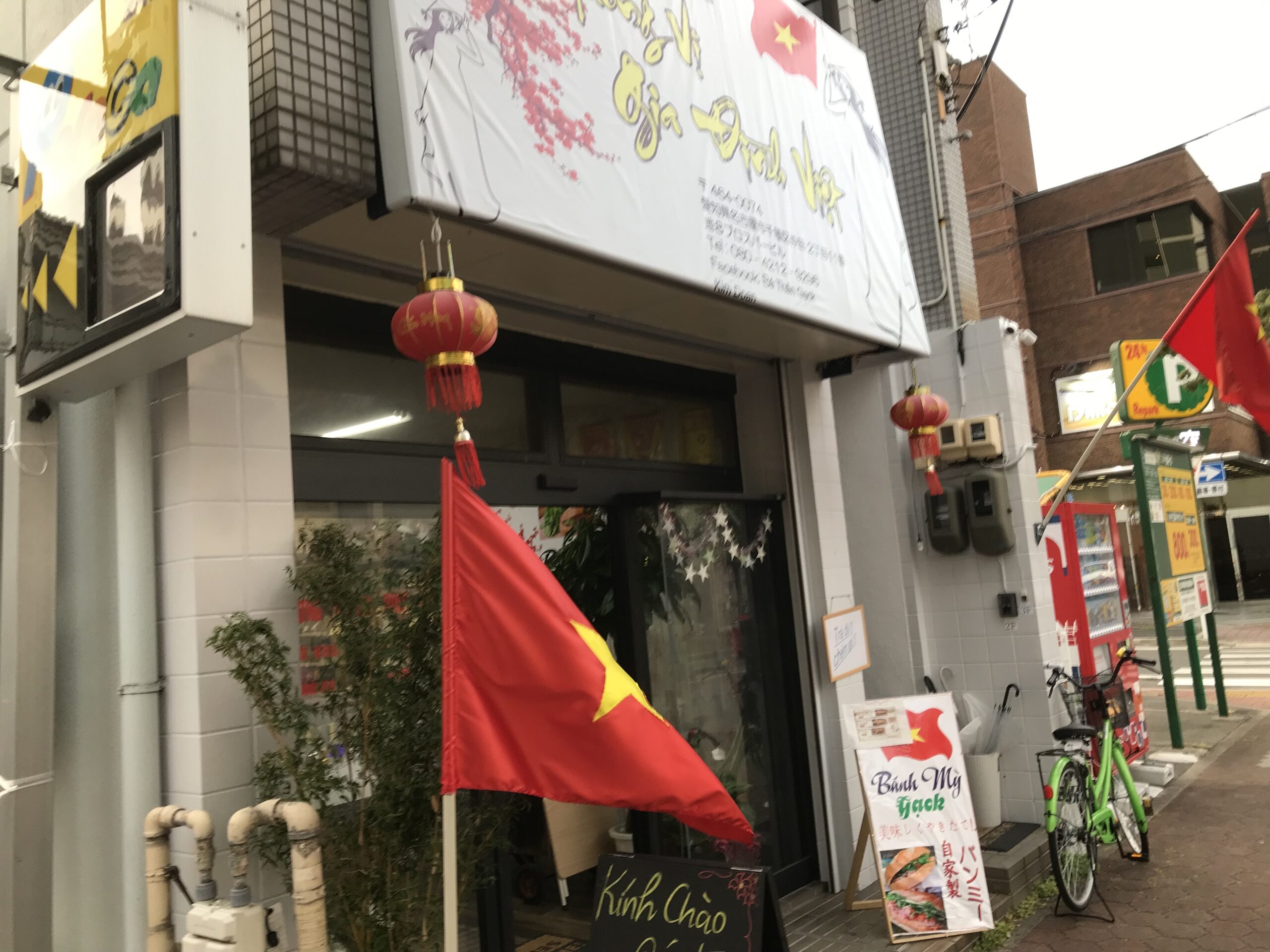 開店 今池と池下の間 仲田商店街にベトナム食材屋さんがオープンしていた ちくさん