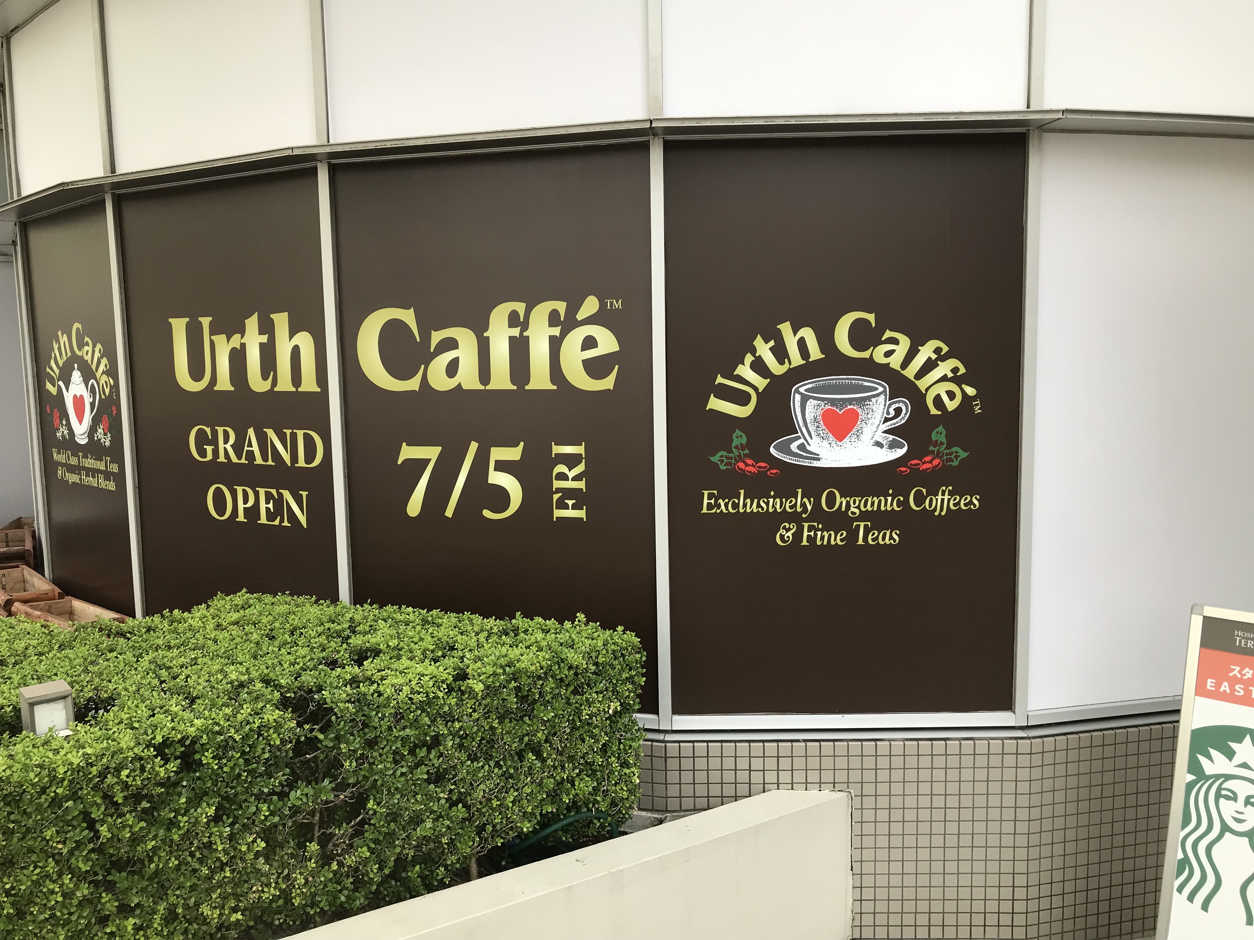 開店 千種区にタピオカで人気の アースカフェ Urth Caffe が出店 場所はやっぱり星が丘テラス ちくさん