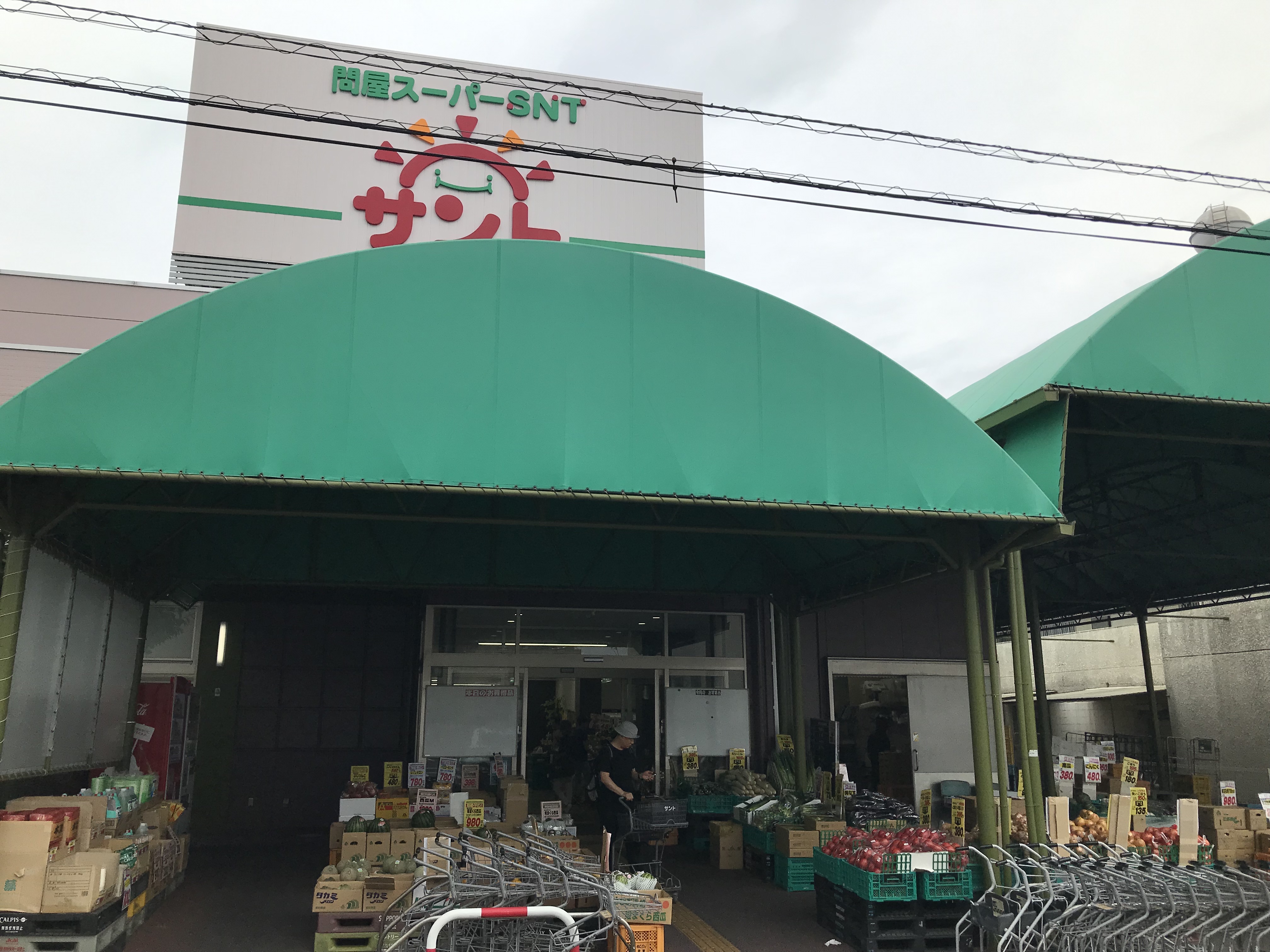 千種？生活】京命の問屋スーパー「サント」は面白い！！（ただ実は名東区だった・・・）｜ちくさん