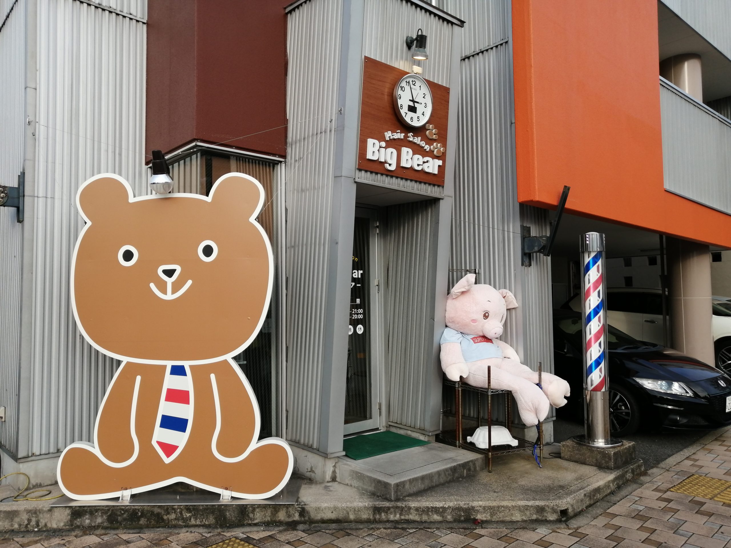 知ってた？】春岡の「ヘアーサロン ビッグベアー」の大きな”クマ”の