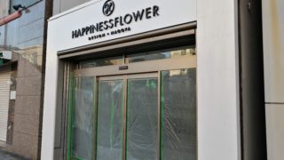 happiness flower