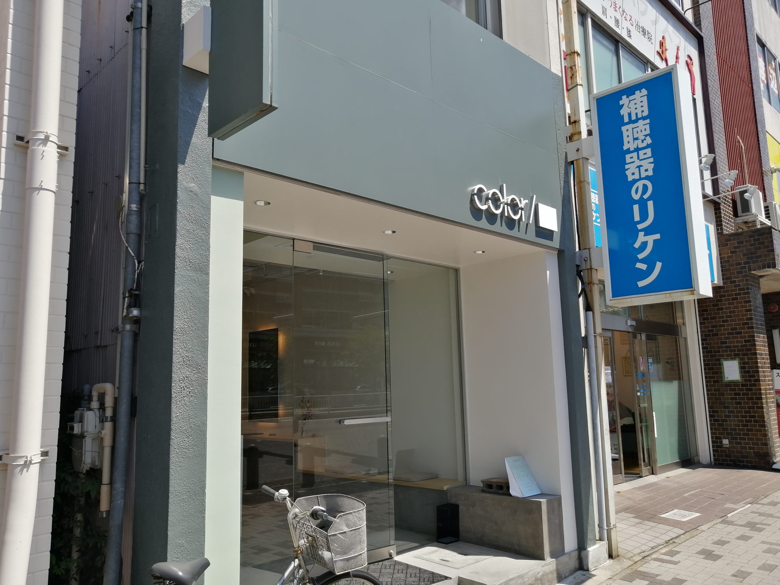 千種区開店 5 7 美容室 Color コロル が星ヶ丘に開店 ちくさん