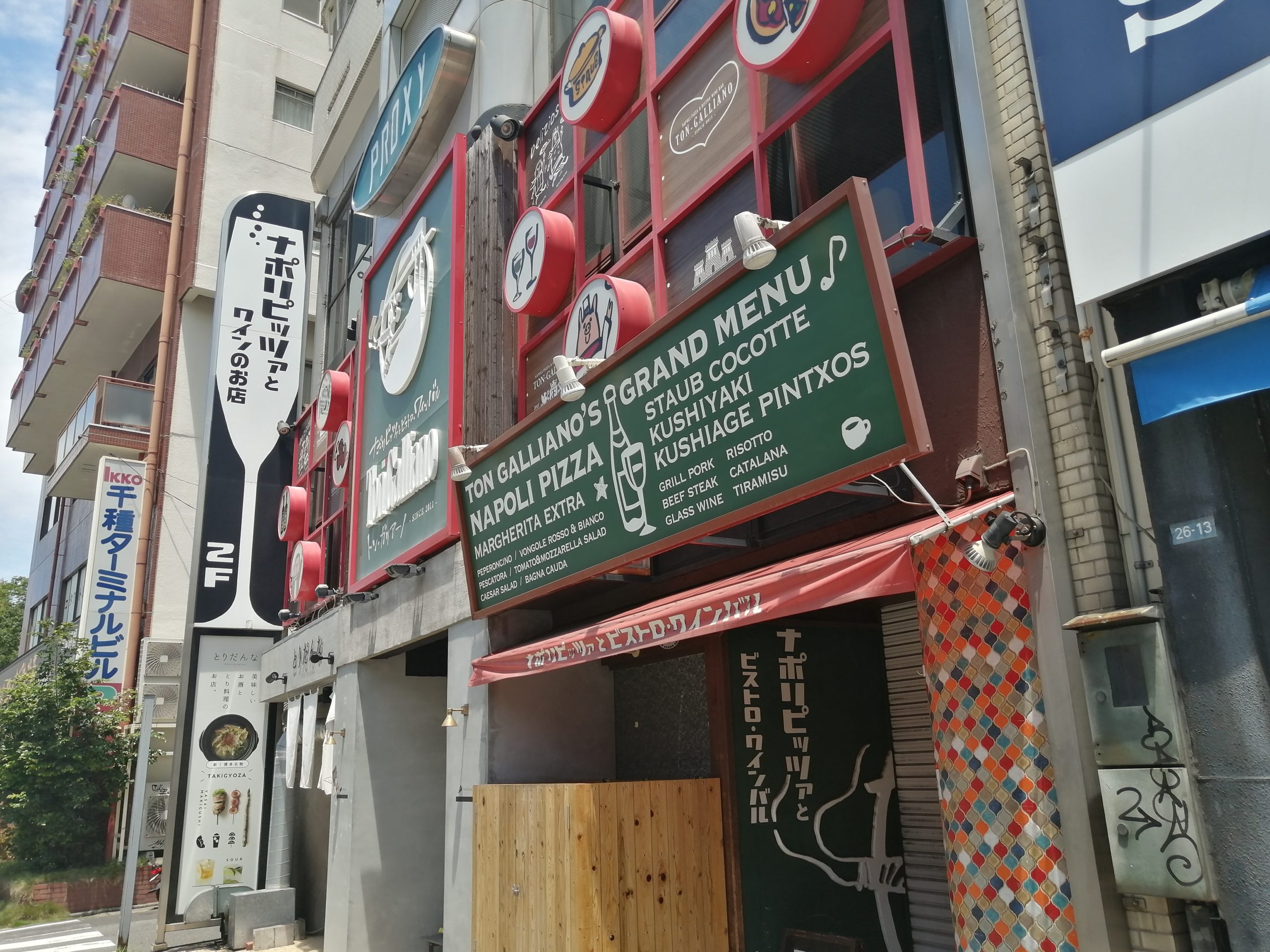 閉店 6 30 千種の トンガリアーノ 千種店 とりだんな が閉店しました ちくさん