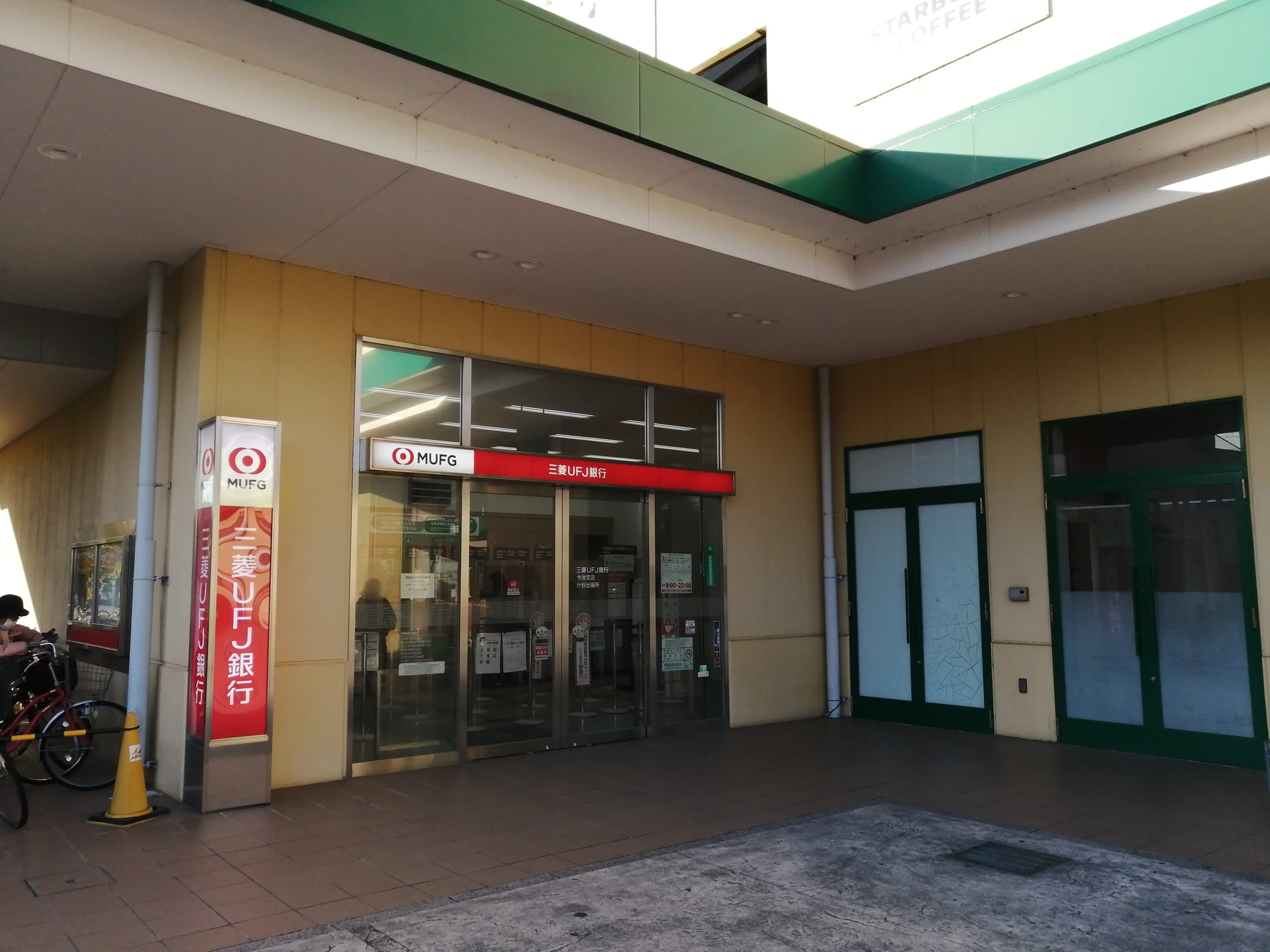 三菱 Ufj 銀行 谷町 支店