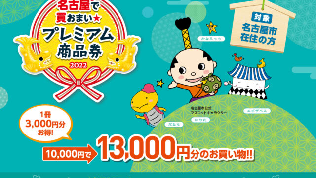 金鯱12号5月27日発送分 （ニュース】4/27「名古屋で買おまい 