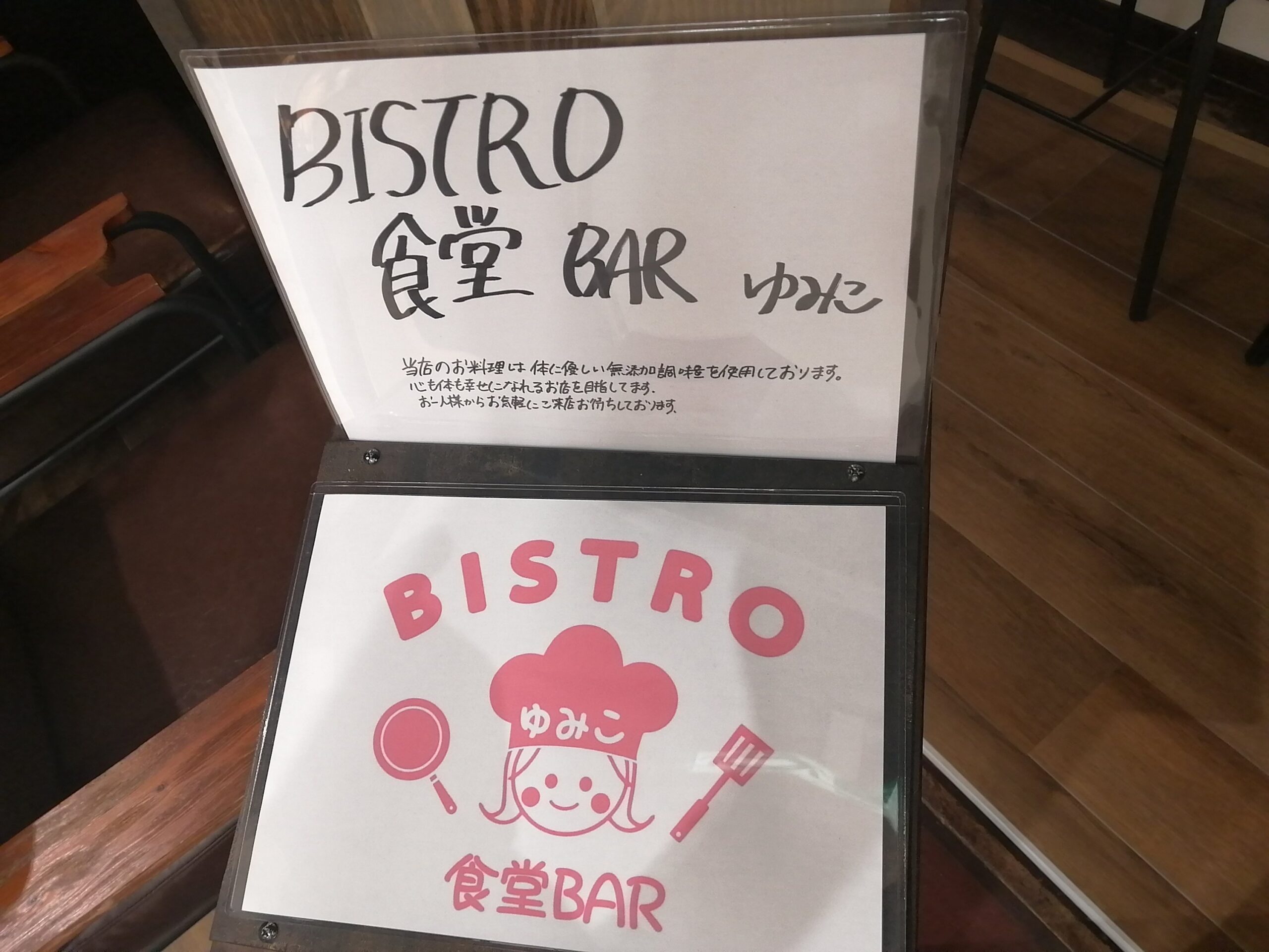 11/3(金) 「BISTRO食堂BARゆみこ」が今池にオープン！！ガスビルの地下
