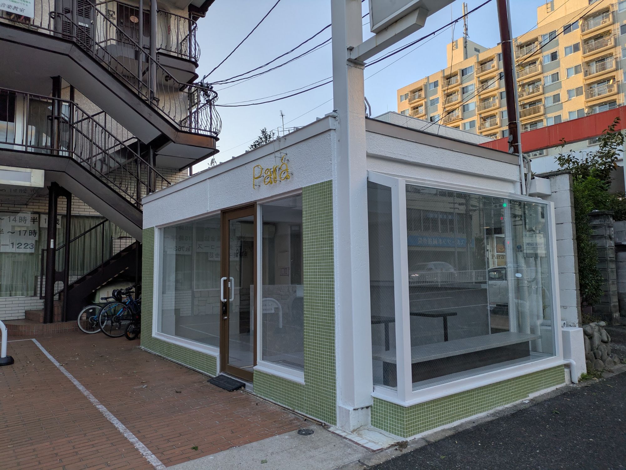 11/25(火) 覚王山・姫池通にアサイーボウルのお店「Pará」がオープン
