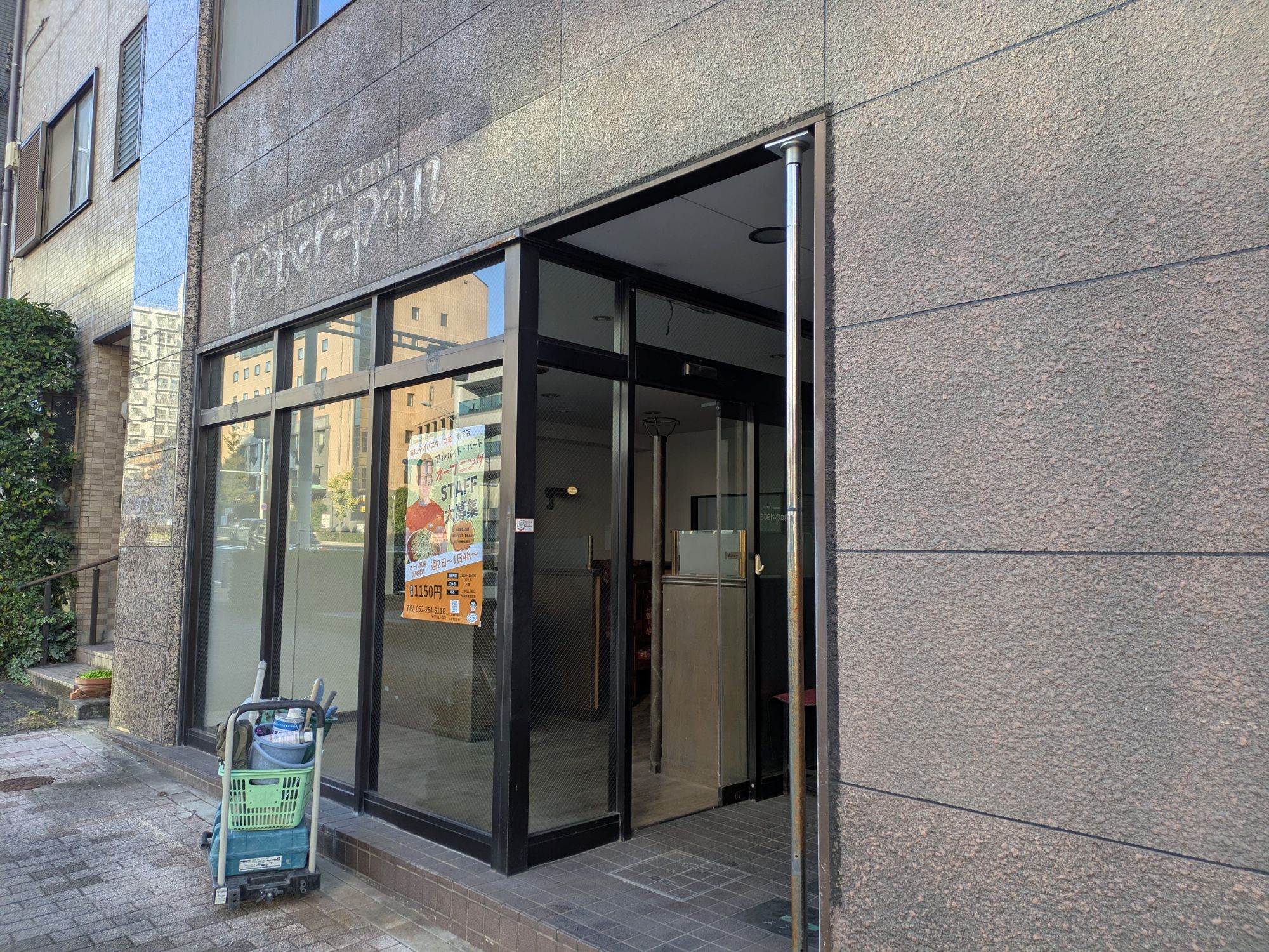11月？ 池下の老舗喫茶店「ピーターパン」が閉店していました【千種区