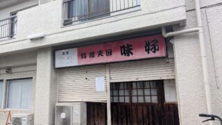 ちくさんページ ちくさん｜千種区情報ページ